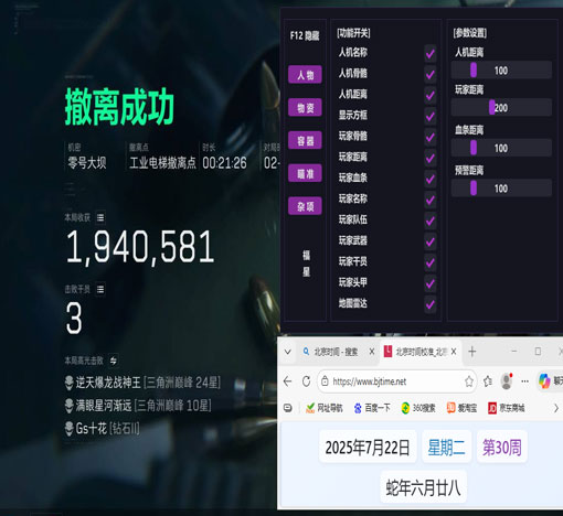海洋之心三角洲外挂软件效果