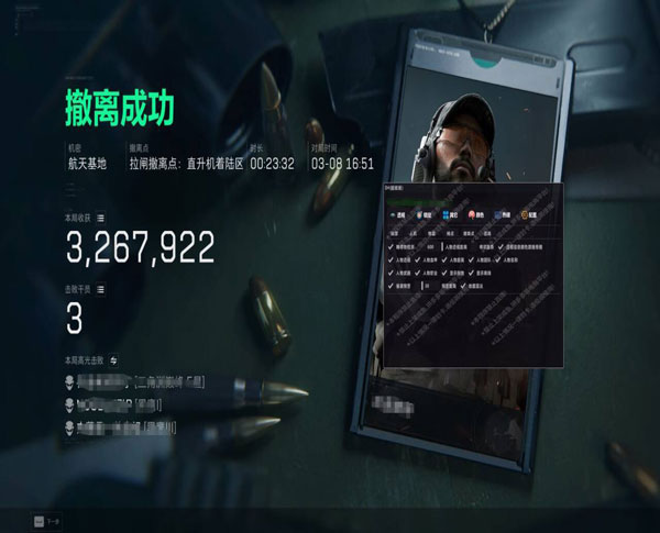 海洋之心三角洲外挂透视自瞄效果